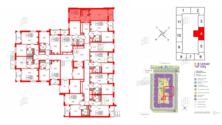 Квартира в ЖК Univer City, 1 комнатная, 35.74 м², 1 этаж