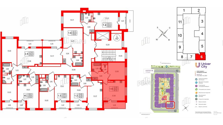 Квартира в ЖК Univer City, 1 комнатная, 39.57 м², 2 этаж