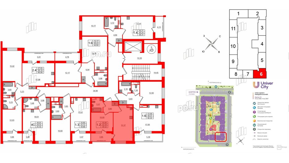 Квартира в ЖК Univer City, 1 комнатная, 32.54 м², 3 этаж