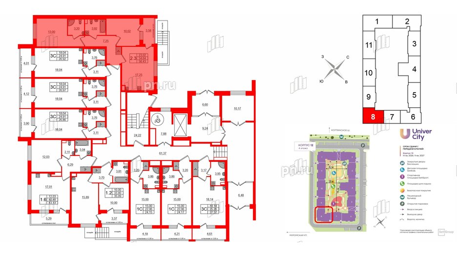 Квартира в ЖК Univer City, 2 комнатная, 54.64 м², 1 этаж