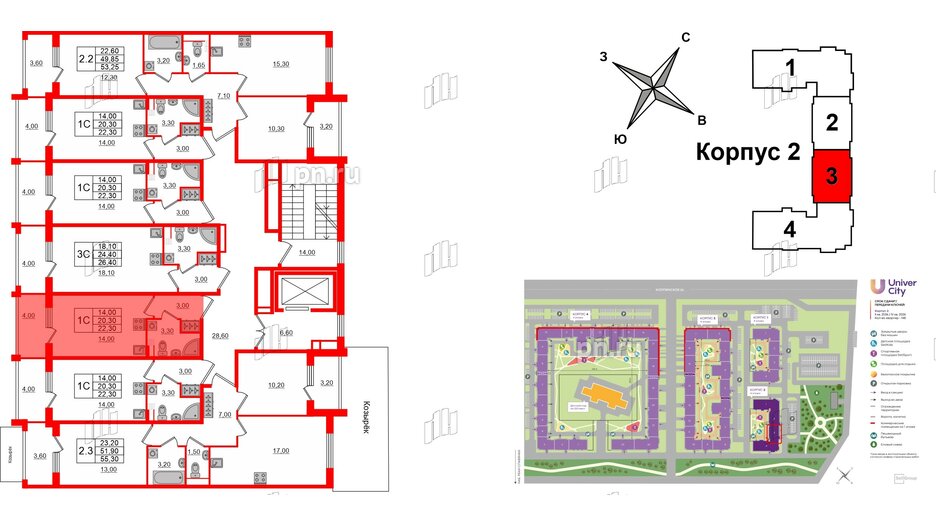 Квартира в ЖК Univer City, студия, 20.3 м², 2 этаж