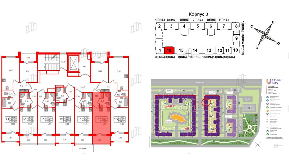 Квартира в ЖК 'Univer City', студия, 20.2 м², 4 этаж