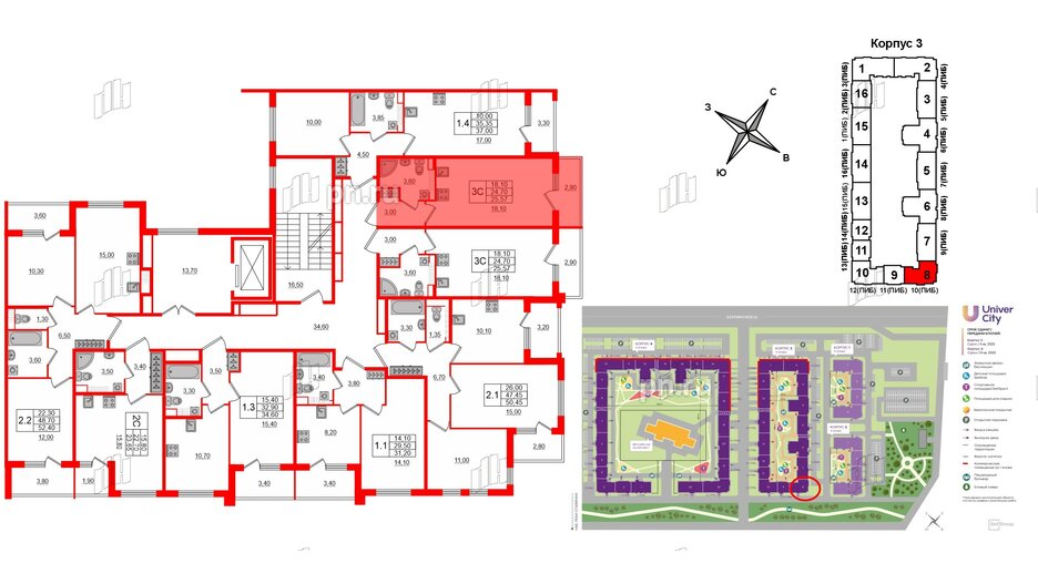 Квартира в ЖК 'Univer City', студия, 24.7 м², 4 этаж