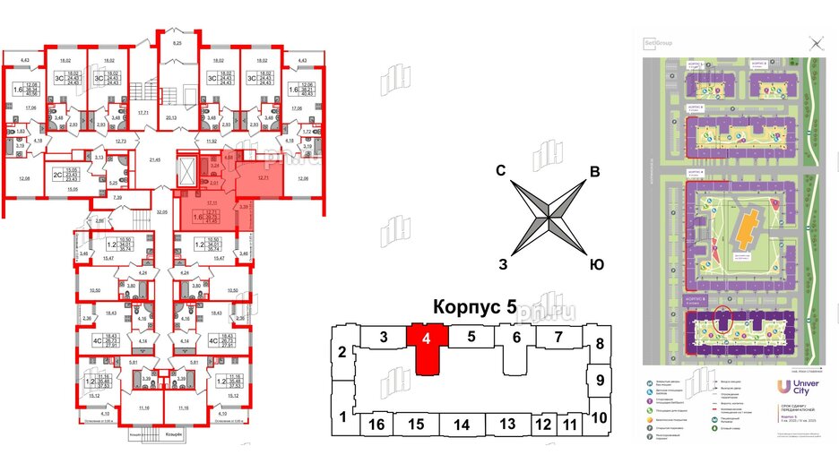 Квартира в ЖК Univer City, 1 комнатная, 39.75 м², 1 этаж