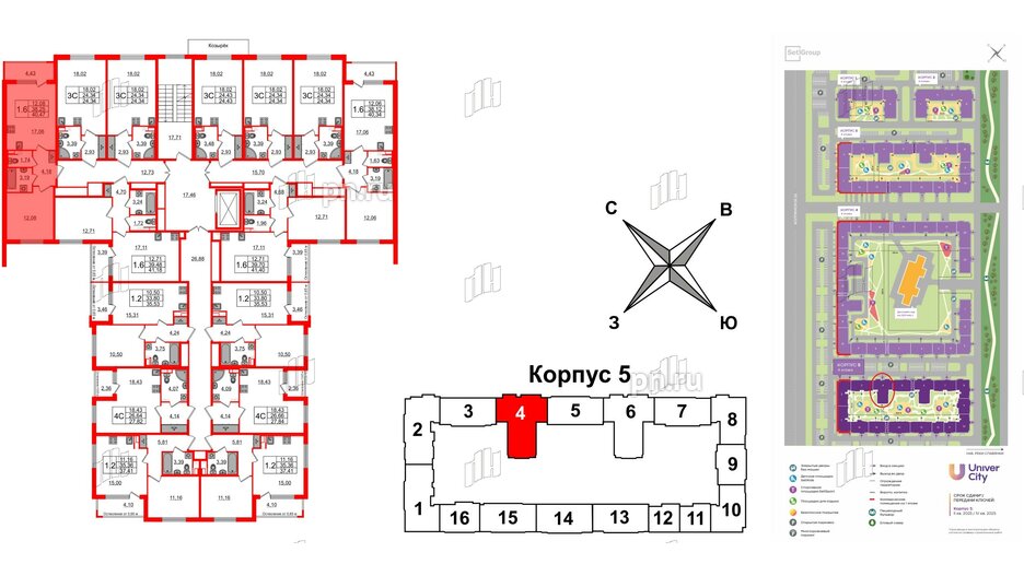 Квартира в ЖК Univer City, 1 комнатная, 38.25 м², 2 этаж