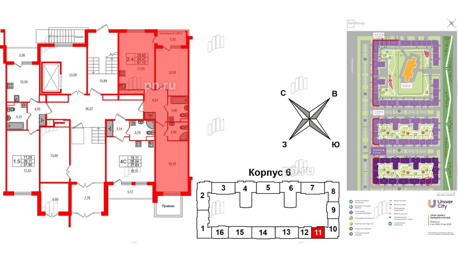 Квартира в ЖК 'Univer City', 2 комнатная, 59.47 м², 1 этаж