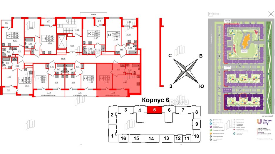 Квартира в ЖК Univer City, 1 комнатная, 42.31 м², 2 этаж