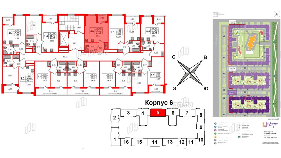 Квартира в ЖК 'Univer City', студия, 26.2 м², 4 этаж