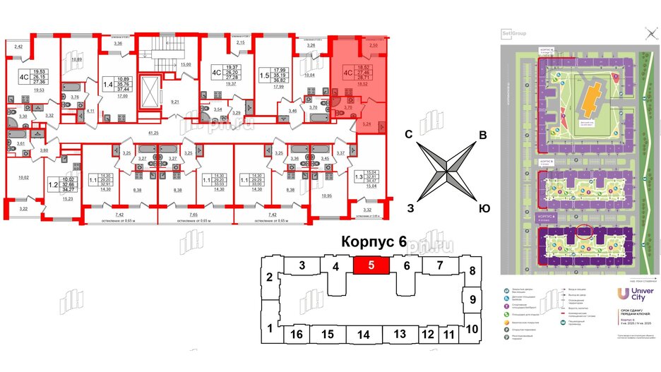 Квартира в ЖК 'Univer City', студия, 27.46 м², 4 этаж