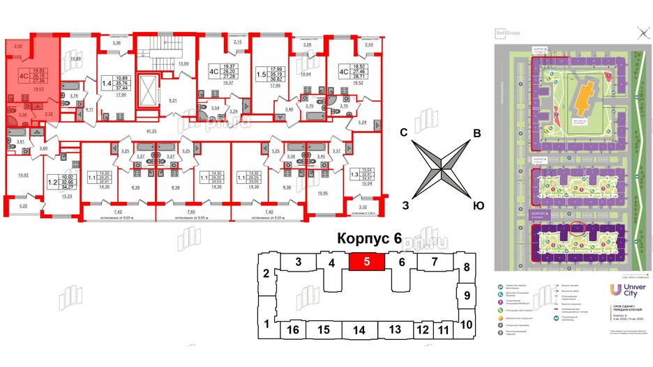 Квартира в ЖК 'Univer City', студия, 26.15 м², 4 этаж