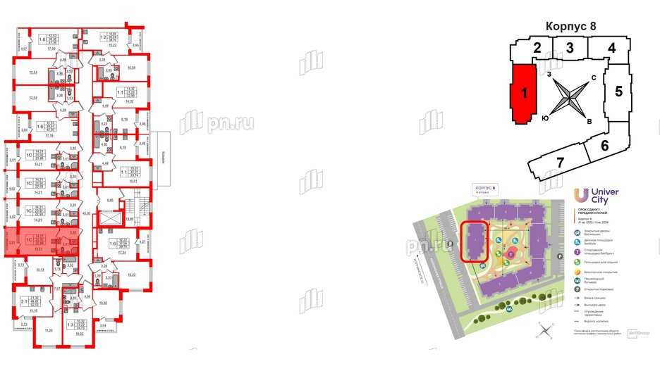 Квартира в ЖК «Универ Сити», студия, 20.92 м², 2 этаж