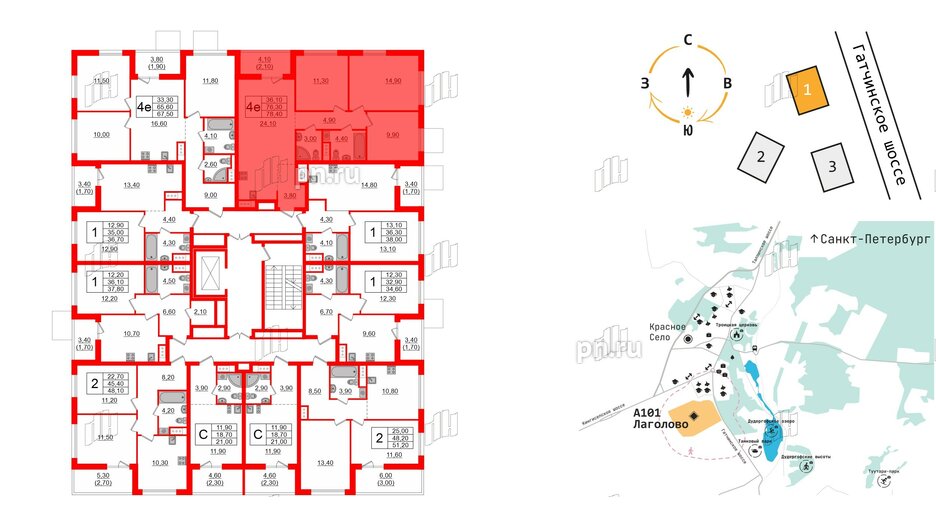 Квартира в ЖК А101 Лаголово, 3 комнатная, 78.4 м², 2 этаж