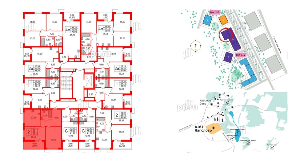 Квартира в ЖК А101 Лаголово, 2 комнатная, 52.1 м², 2 этаж