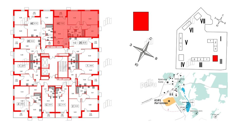 Квартира в ЖК А101 Лаголово, 3 комнатная, 77.4 м², 10 этаж