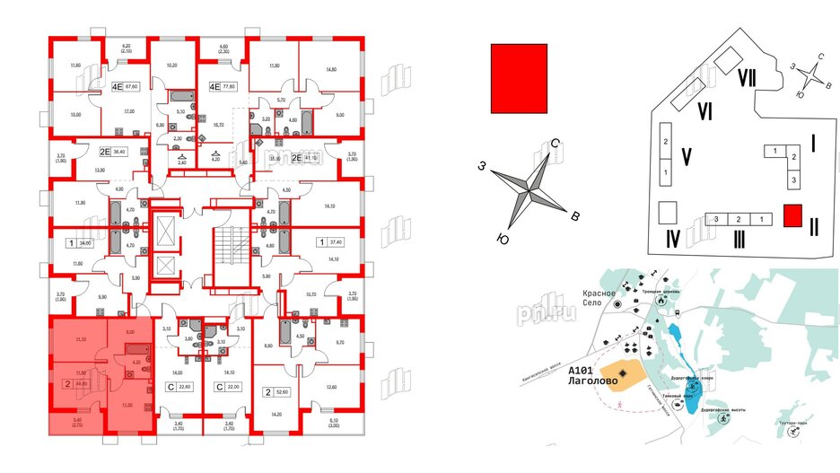 Квартира в ЖК А101 Лаголово, 2 комнатная, 48.8 м², 2 этаж