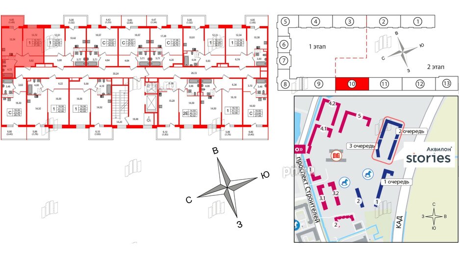 Квартира в ЖК Аквилон Stories, 1 комнатная, 37.09 м², 2 этаж