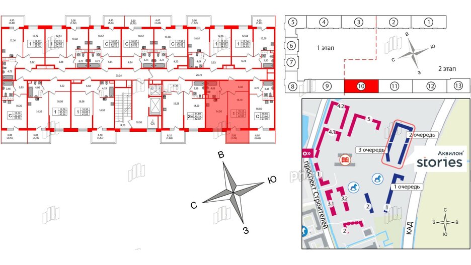 Квартира в ЖК Аквилон Stories, 1 комнатная, 42.86 м², 2 этаж