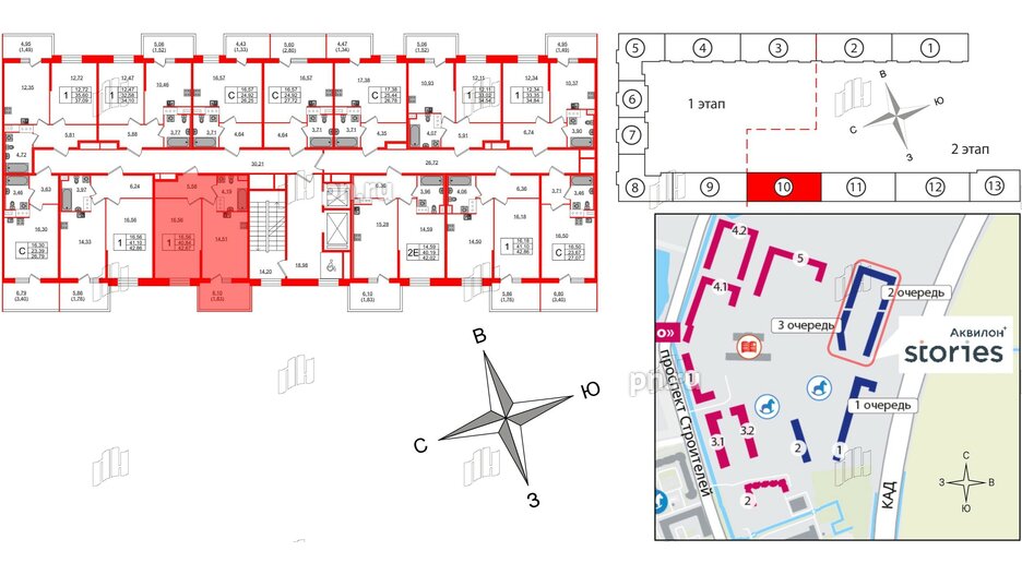 Квартира в ЖК Аквилон Stories, 1 комнатная, 42.67 м², 4 этаж