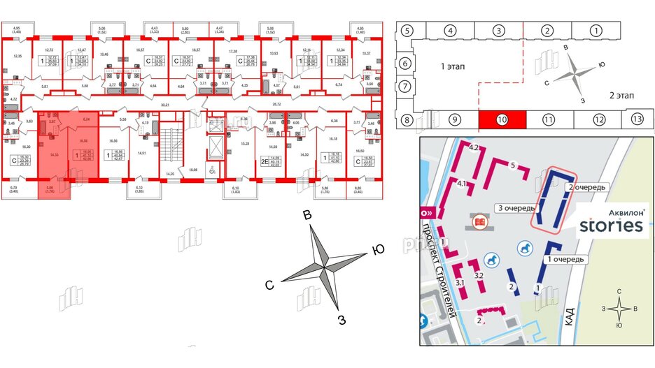 Квартира в ЖК Аквилон Stories, 1 комнатная, 42.86 м², 7 этаж