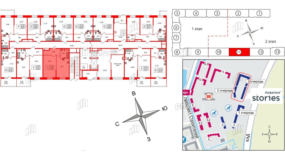 Квартира в ЖК Аквилон Stories, 1 комнатная, 41.28 м², 1 этаж