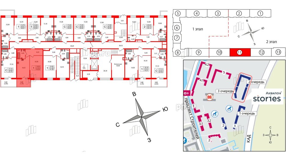 Квартира в ЖК Аквилон Stories, 1 комнатная, 43.29 м², 1 этаж