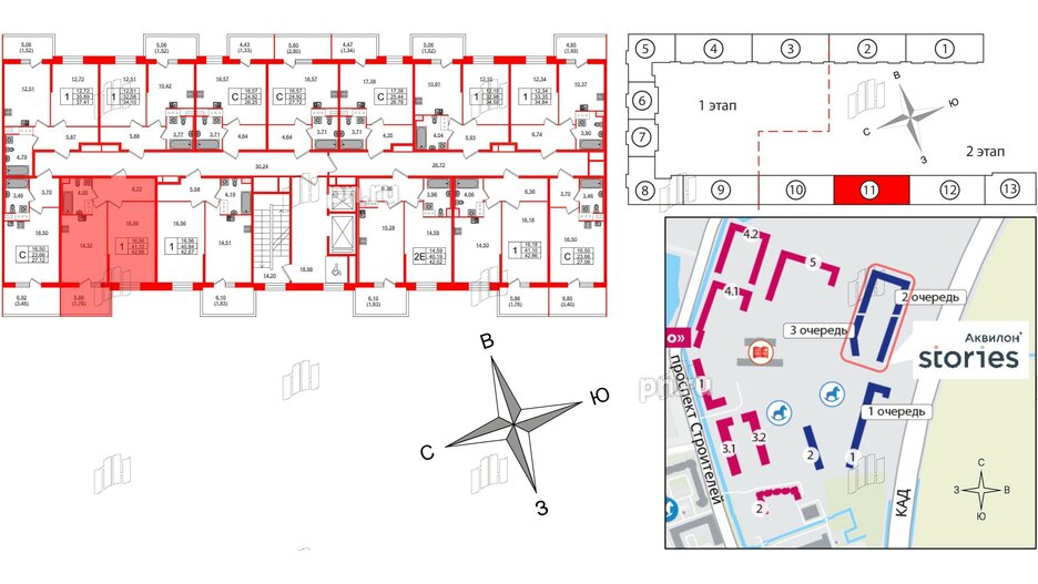 Квартира в ЖК Аквилон Stories, 1 комнатная, 42.86 м², 2 этаж