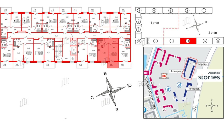 Квартира в ЖК Аквилон Stories, 1 комнатная, 42.86 м², 2 этаж