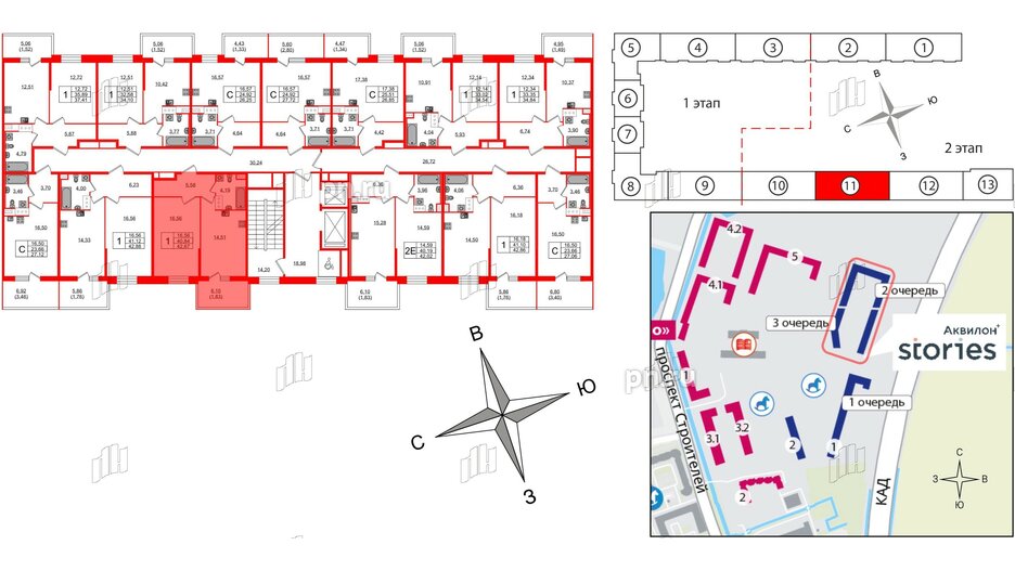 Квартира в ЖК Аквилон Stories, 1 комнатная, 42.67 м², 7 этаж