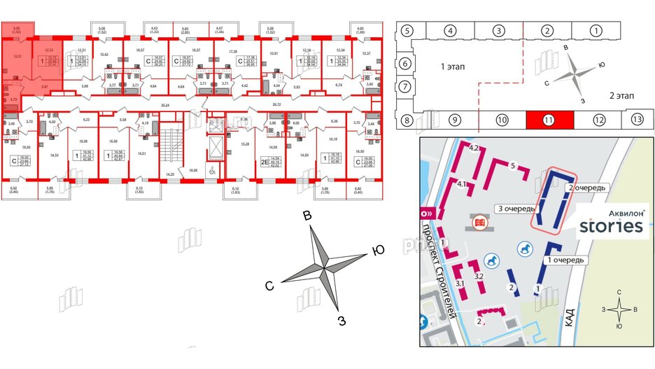 Квартира в ЖК Аквилон Stories, 1 комнатная, 37.41 м², 12 этаж