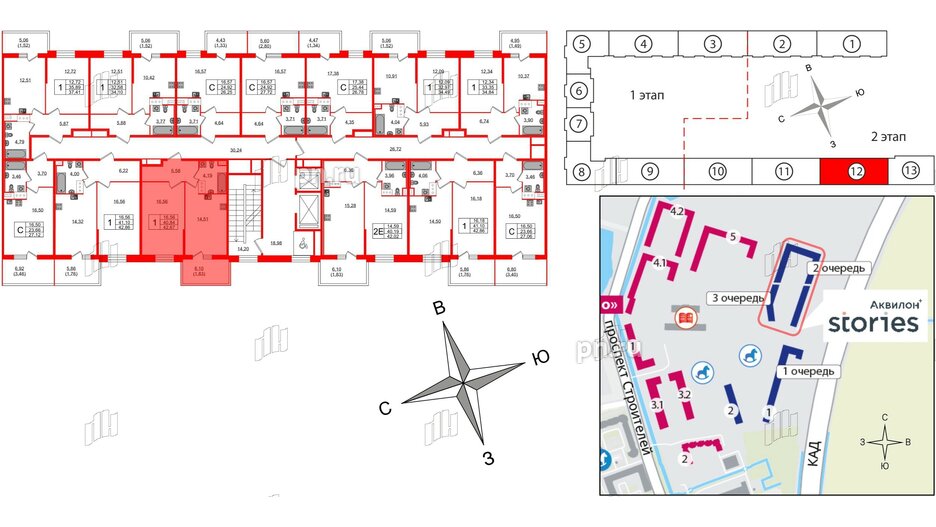 Квартира в ЖК Аквилон Stories, 1 комнатная, 42.67 м², 2 этаж