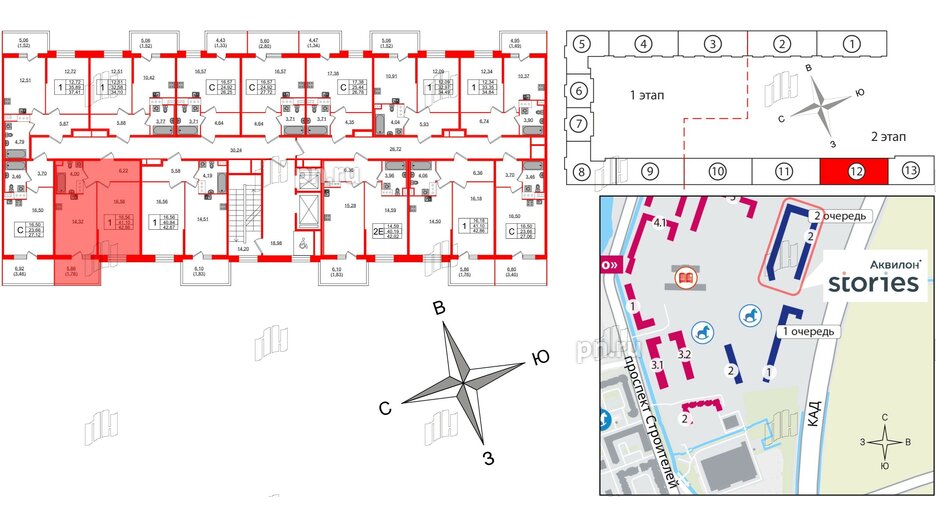 Квартира в ЖК Аквилон Stories, 1 комнатная, 42.86 м², 2 этаж