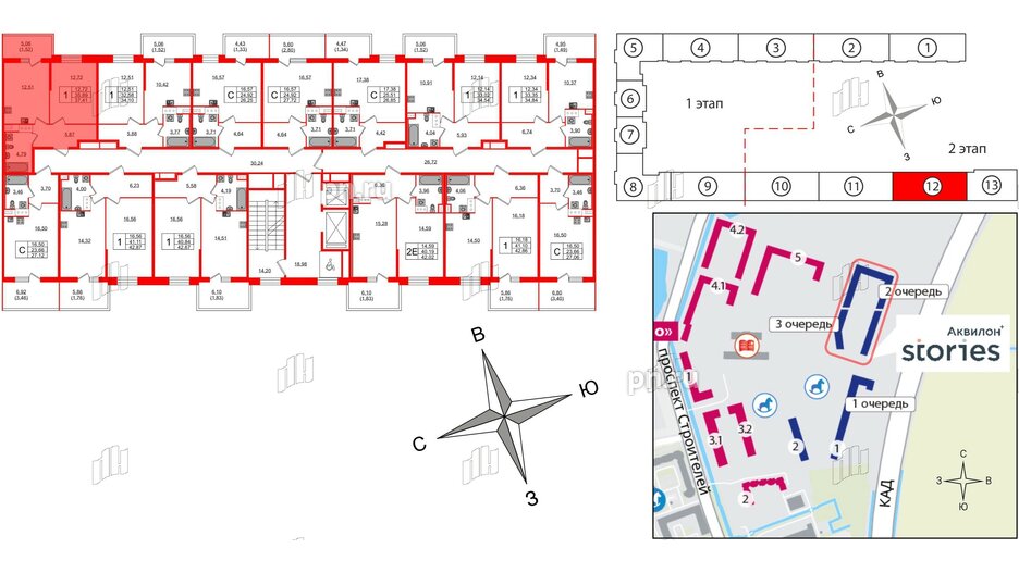 Квартира в ЖК Аквилон Stories, 1 комнатная, 37.41 м², 8 этаж