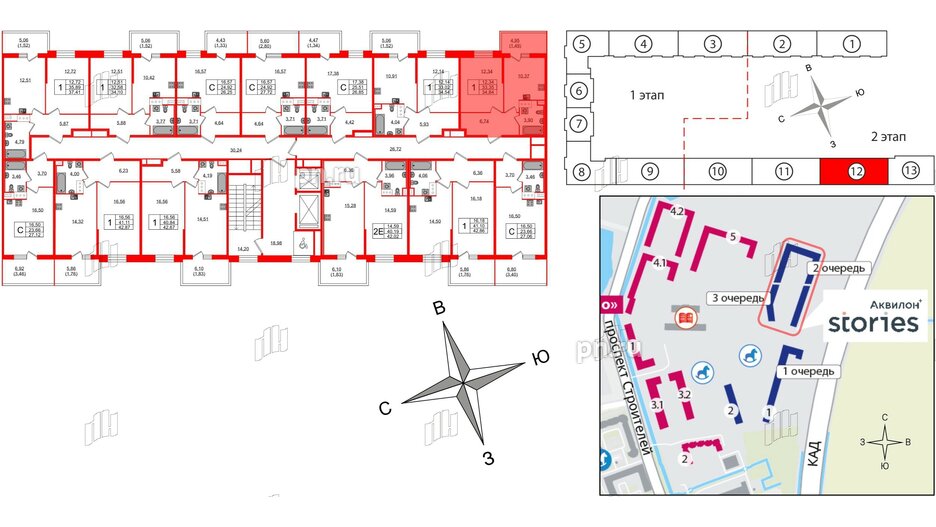 Квартира в ЖК Аквилон Stories, 1 комнатная, 34.84 м², 6 этаж