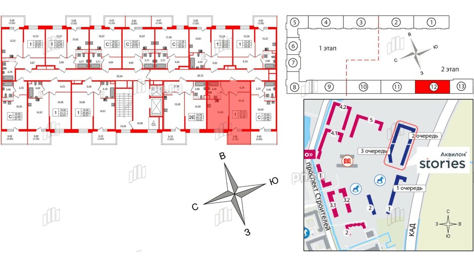 Квартира в ЖК Аквилон Stories, 1 комнатная, 42.86 м², 4 этаж