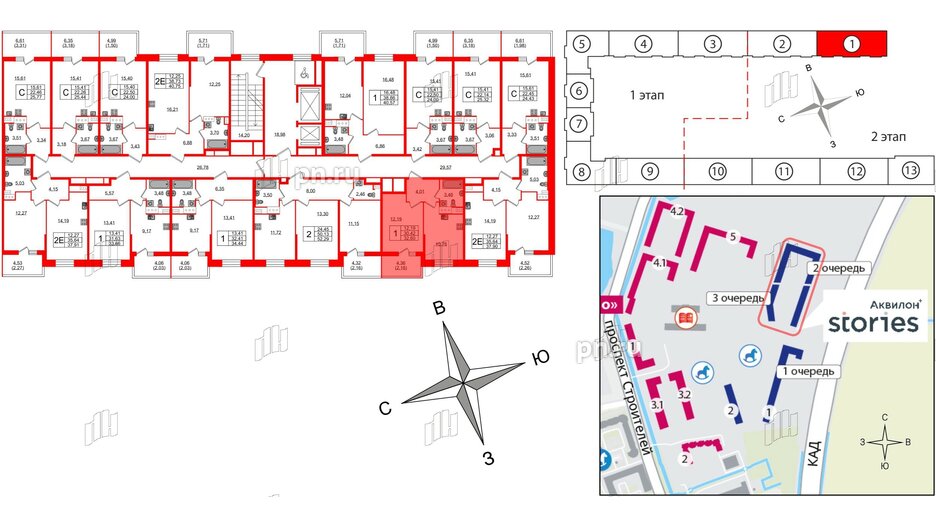 Квартира в ЖК Аквилон Stories, 1 комнатная, 32.6 м², 2 этаж