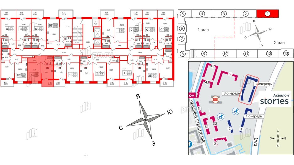 Квартира в ЖК Аквилон Stories, 1 комнатная, 33.66 м², 12 этаж