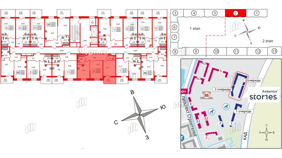 Квартира в ЖК Аквилон Stories, 2 комнатная, 52.33 м², 12 этаж