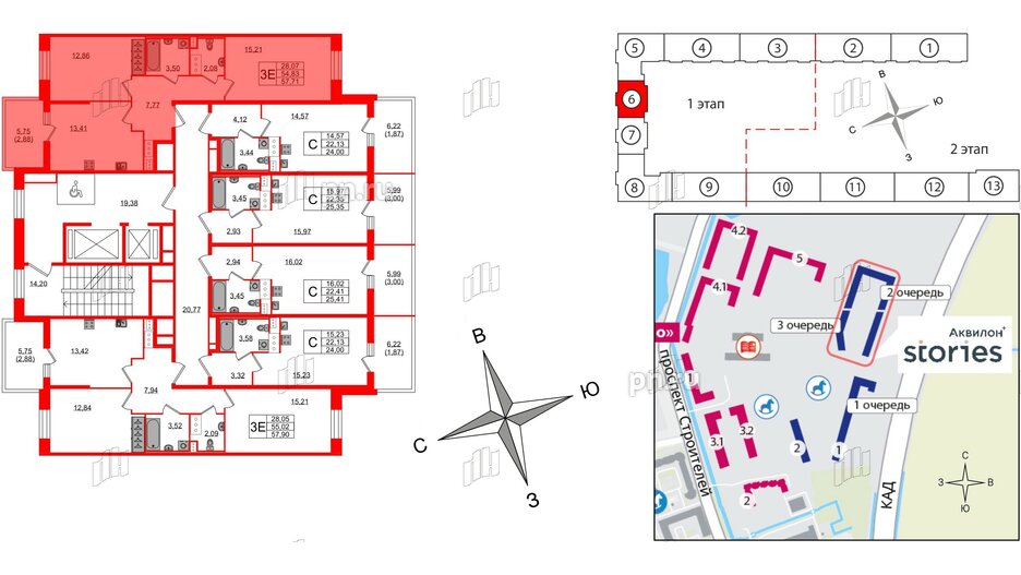 Квартира в ЖК Аквилон Stories, 2 комнатная, 57.71 м², 11 этаж