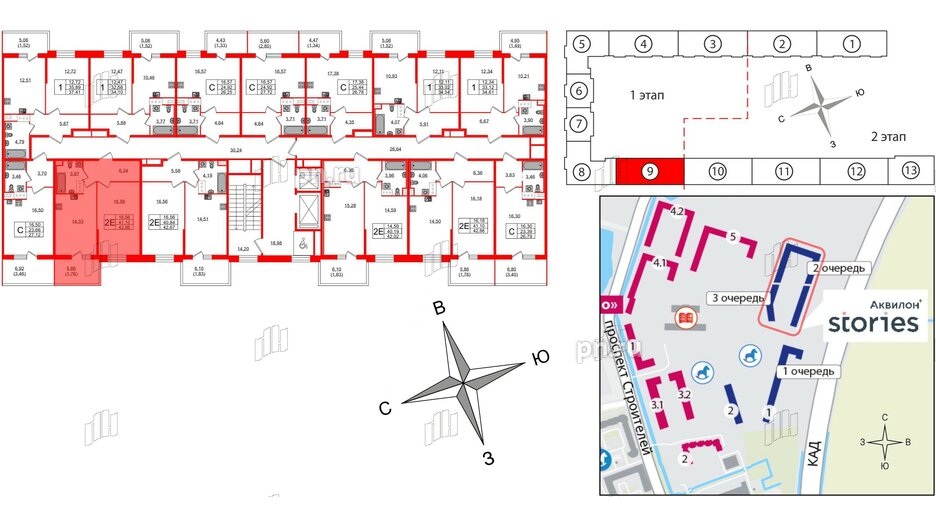 Квартира в ЖК Аквилон Stories, 1 комнатная, 42.86 м², 11 этаж