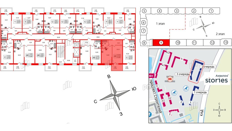 Квартира в ЖК Аквилон Stories, 1 комнатная, 42.86 м², 3 этаж