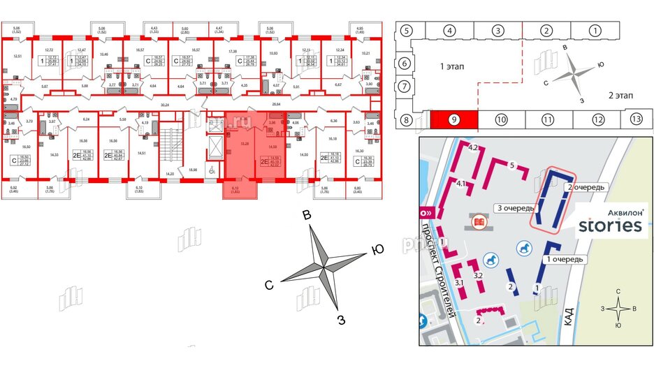 Квартира в ЖК Аквилон Stories, 1 комнатная, 42.02 м², 11 этаж