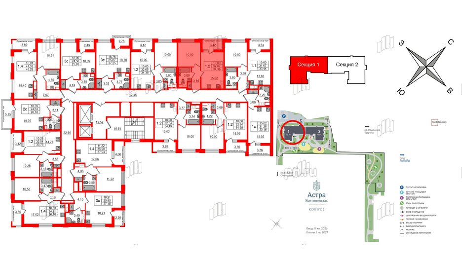 Квартира в ЖК Астра Континенталь, 1 комнатная, 32.67 м², 11 этаж