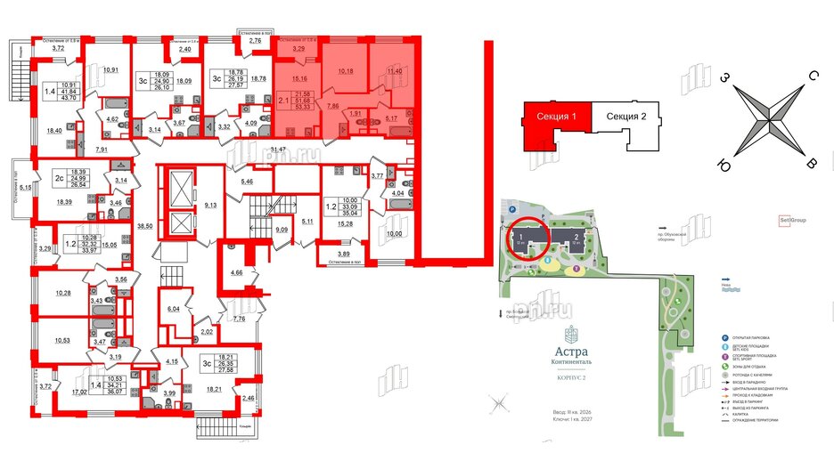 Квартира в ЖК Астра Континенталь, 2 комнатная, 51.68 м², 1 этаж