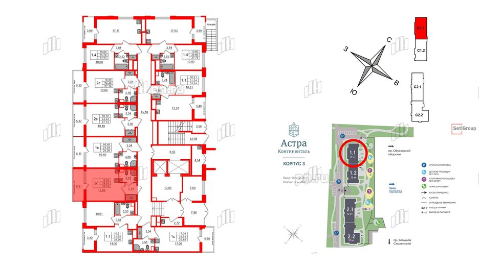 Квартира в ЖК Астра Континенталь, студия, 24.63 м², 1 этаж