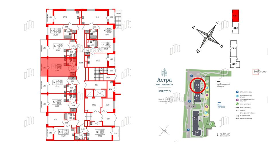 Квартира в ЖК Астра Континенталь, студия, 24.44 м², 1 этаж