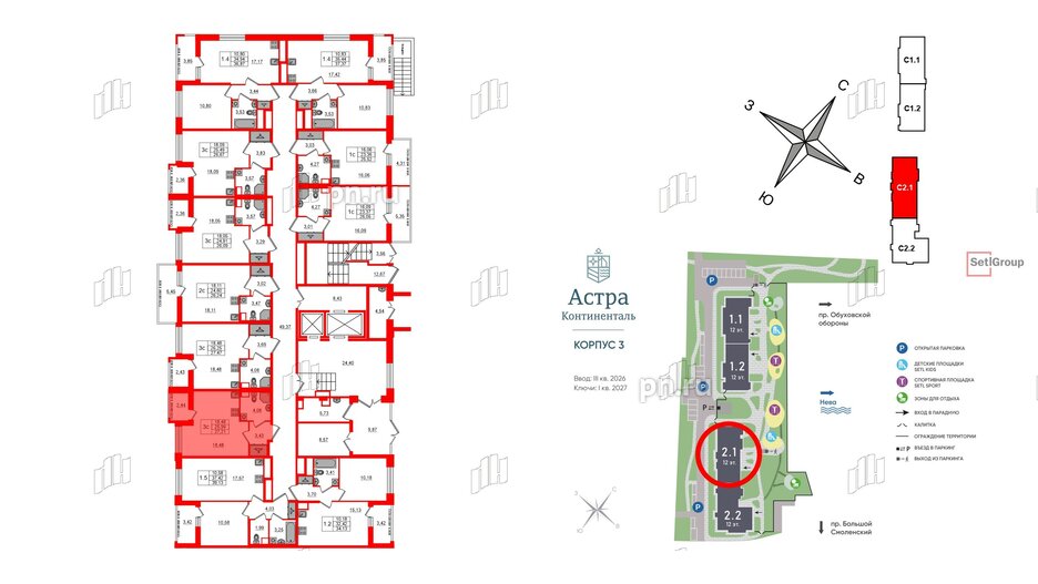 Квартира в ЖК Астра Континенталь, студия, 25.99 м², 1 этаж