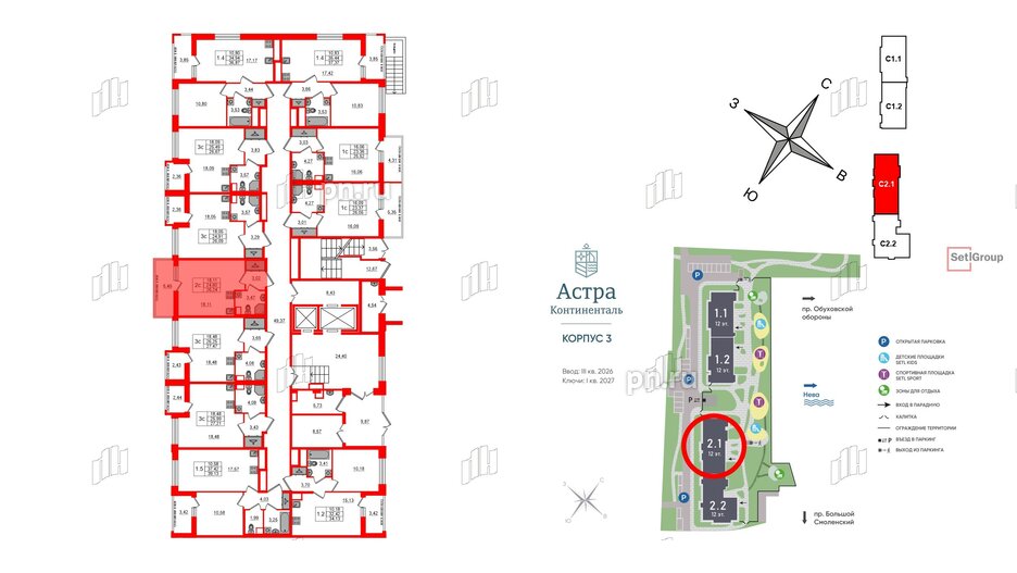 Квартира в ЖК Астра Континенталь, студия, 24.6 м², 1 этаж