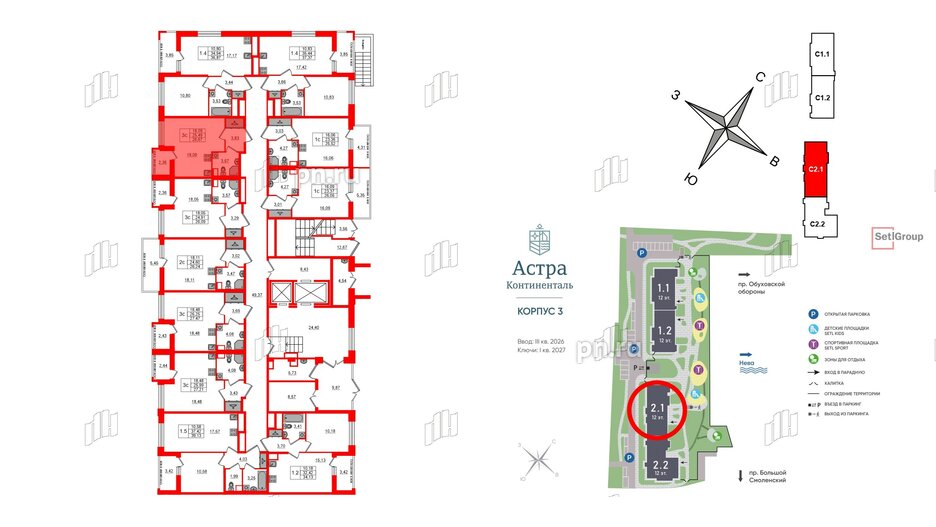 Квартира в ЖК Астра Континенталь, студия, 25.49 м², 1 этаж