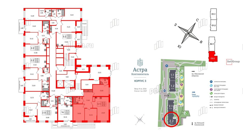 Квартира в ЖК Астра Континенталь, 3 комнатная, 76.32 м², 1 этаж