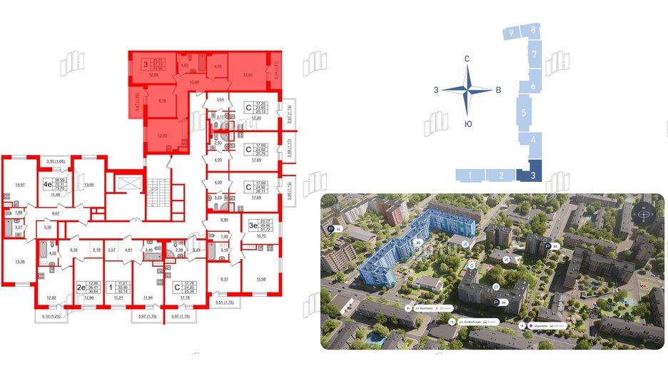 Квартира в ЖК Астрид, 3 комнатная, 70.99 м², 5 этаж